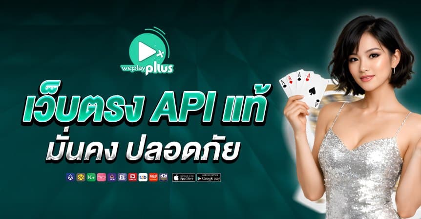 weplaypluss หน้าแรก 1