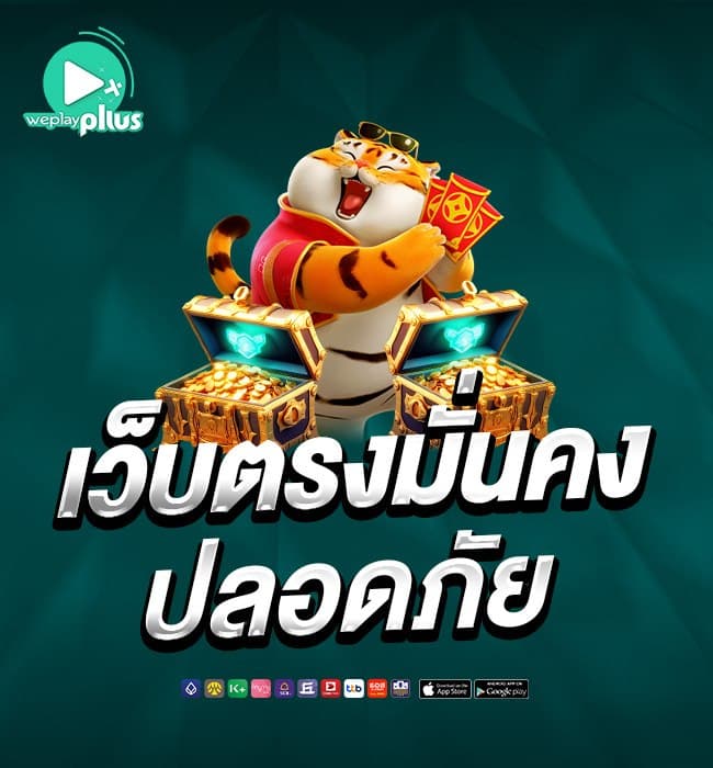 weplaypluss หน้าแรก 2